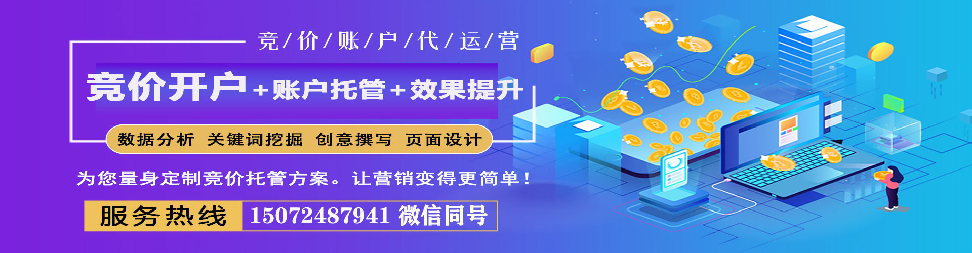 兴平推广竞价