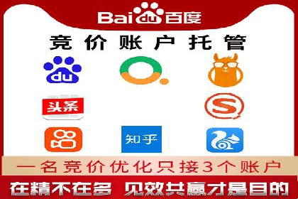 百度竞价广告投放实战技巧